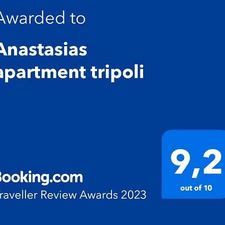 Anastasias 4* 特里波利斯